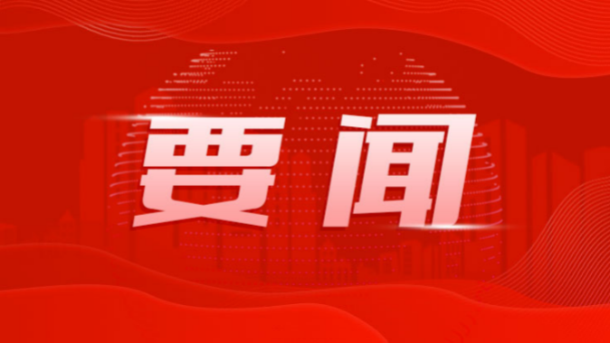 广东省政协党组扩大会议暨主题教育调研成果交流会召开