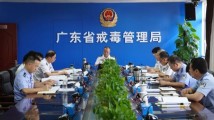 广东省戒毒管理局、广州市司法局召开主题教育调研成果交流会 广东省戒毒管理局、广州市司法局召开主题教育调研成果交流会
