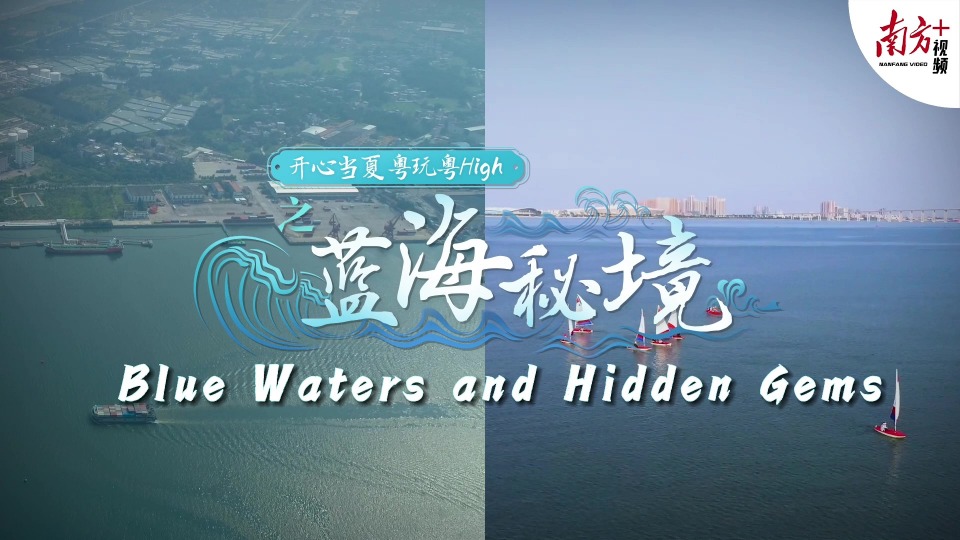 Amazing Summer in Guangdong | Blue Waters and Hidden Gems