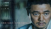 《误杀3》12月28日上映,肖央、佟丽娅主演 《误杀3》12月28日上映,肖央、佟丽娅主演