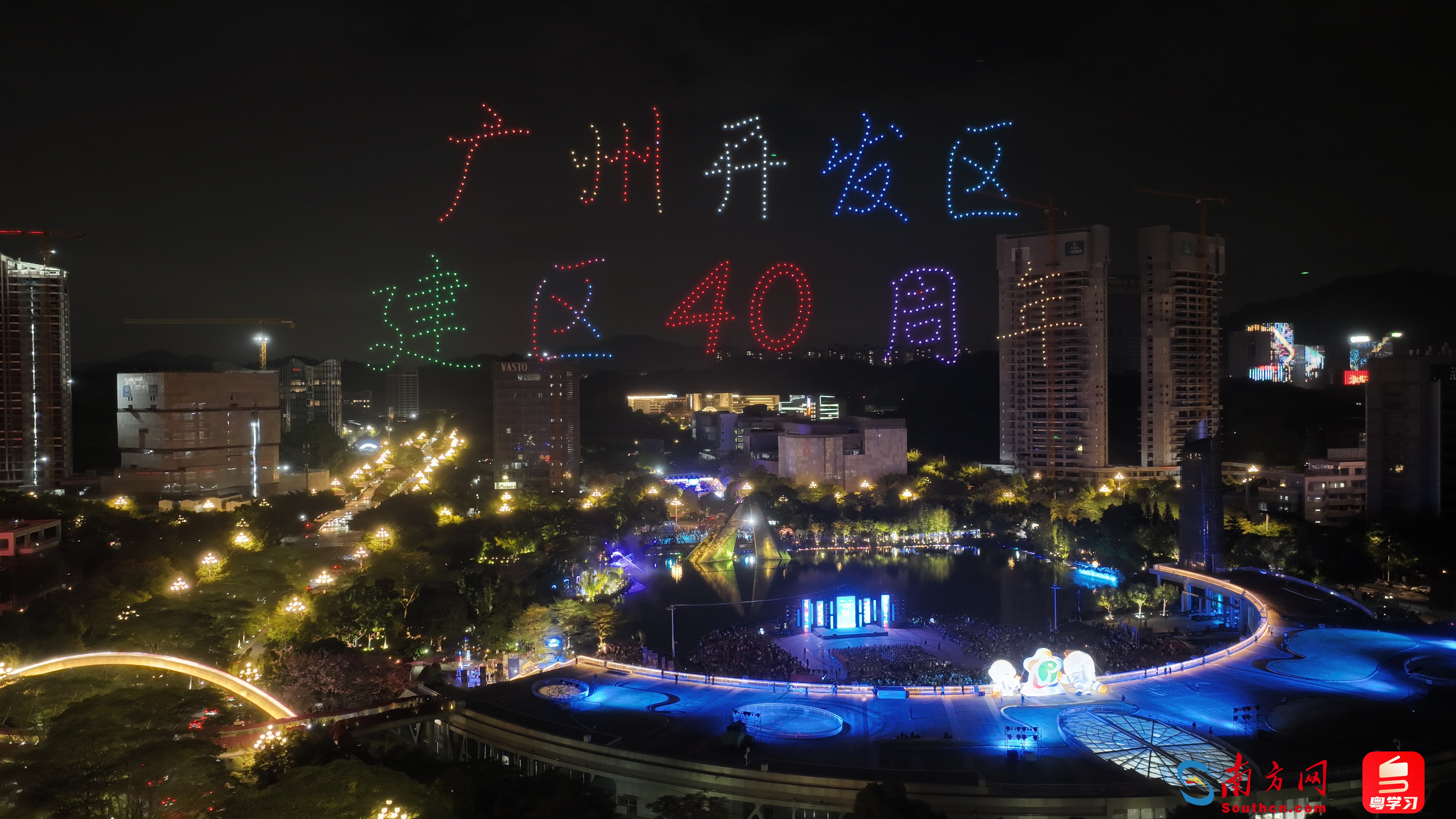 2024年广州国际灯光节黄埔区分会场点起“广州开发区建区40周年”璀璨灯光 李剑锋 摄