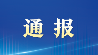 一建材店侧住所发生火灾致3人死亡，肇庆高要通报详情