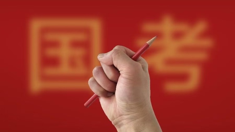 国考打破“35岁门槛”，释放重大信号