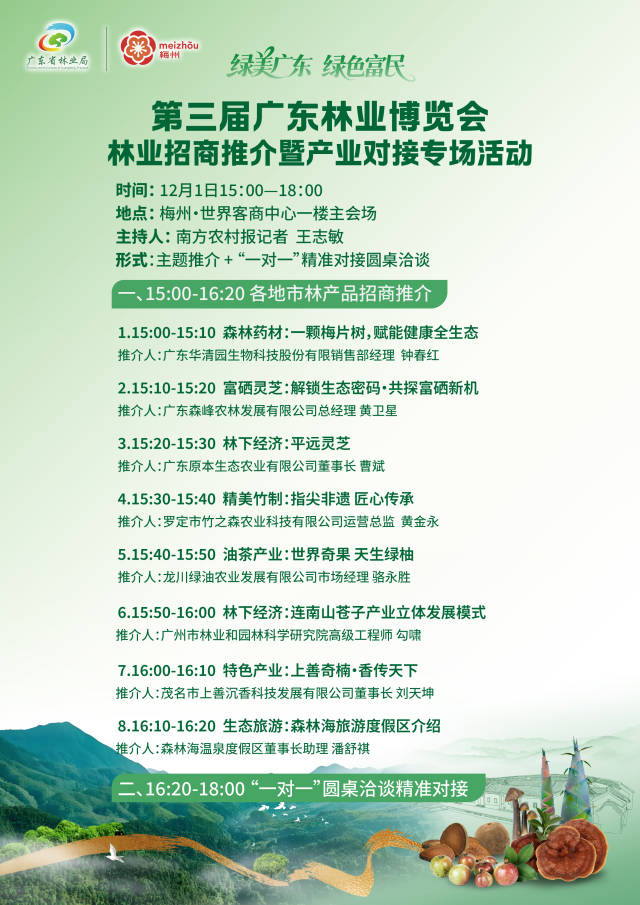 南方农村报 张植宏 拍摄