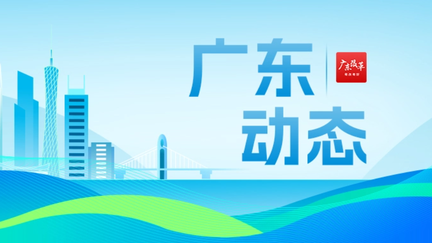 吉祥物组团漫游引领区！广东这部新片带你看见“百千万”未来