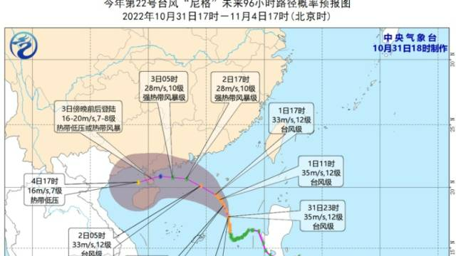广东南部将开启阴雨天气 “尼格”将向粤西和海南东部靠近