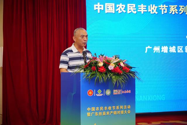 广州增城区新塘粮食管理所有限公司负责人王汉桥