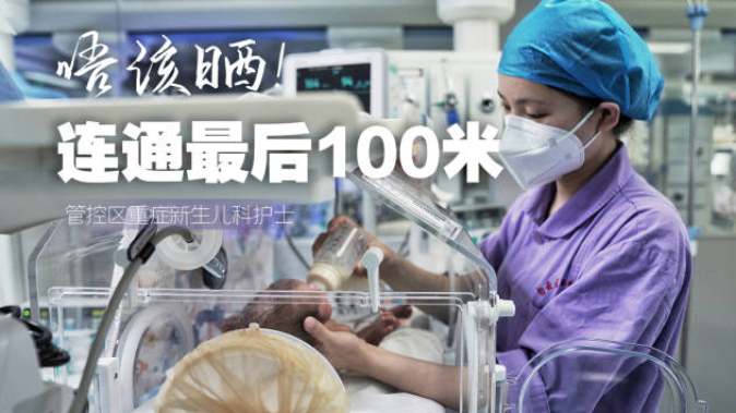 广州摘星了！唔该晒，连通最后100米的你们