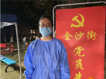 我的抗疫故事 | “环洲卫士”刘晶晶:从黑夜到白昼,带领“大家”守护“大家” 我的抗疫故事 | “环洲卫士”刘晶晶:从黑夜到白昼,带领“大家”守护“大家”