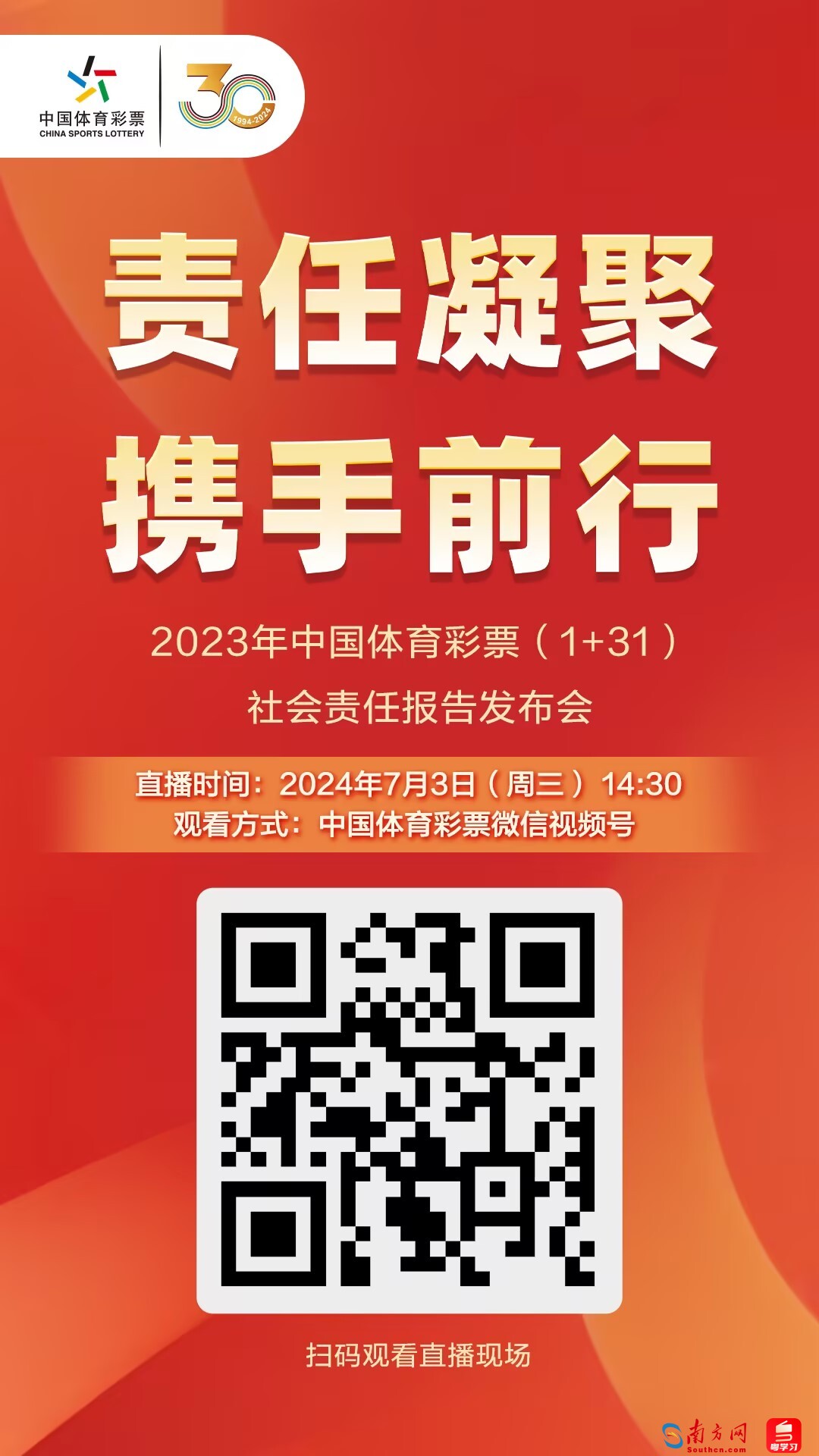 陕西爱体育- 爱体育官方网站- 世界杯指定娱乐平台省体育彩票管理中心