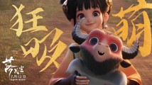 牛郎织女的故事还有后续?《落凡尘》广东优秀电影推介会获好评 牛郎织女的故事还有后续?《落凡尘》广东优秀电影推介会获好评
