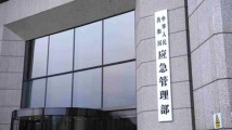 最高奖励258000元!应急管理部公布6起安全生产举报案例 最高奖励258000元!应急管理部公布6起安全生产举报案例