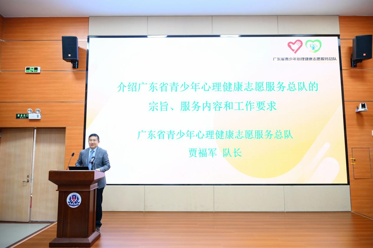 贾福军会长介绍广东省青少年心理健康志愿服务总队的宗旨、服务内容和工作要求。通讯员供图