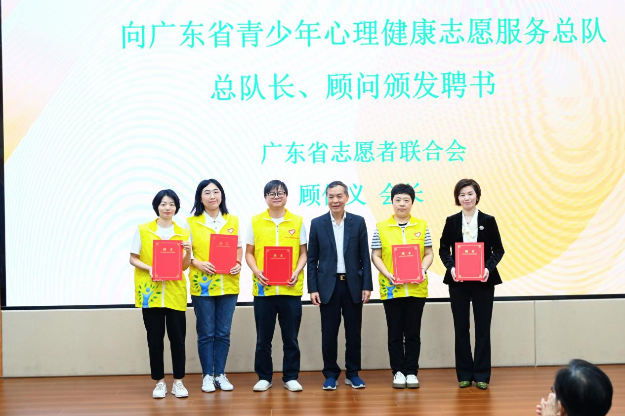广东省青少年心理健康志愿服务总队成立 每年培训万名志愿者