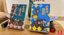 文沁湾区｜看过全粤语版小说《西游记》吗？
