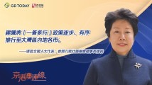 京港澳连线丨全国人大代表徐莉:建议将“一签多行”逐步推行到大湾区内地各市 京港澳连线丨全国人大代表徐莉:建议将“一签多行”逐步推行到大湾区内地各市