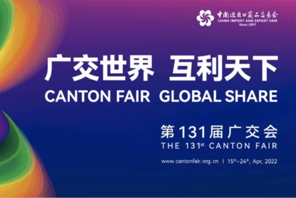 131st Canton Fair