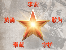 最闪亮的坐标丨追忆先烈 点亮坐标 最闪亮的坐标丨追忆先烈 点亮坐标