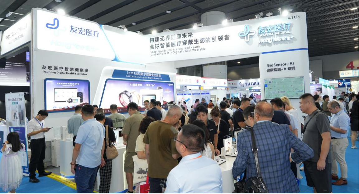 第92届中国国际医疗器械博览会友宏医疗展位前人流如织