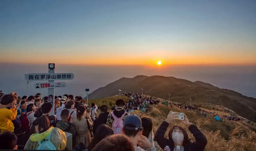 罗浮山登山_副本.jpg