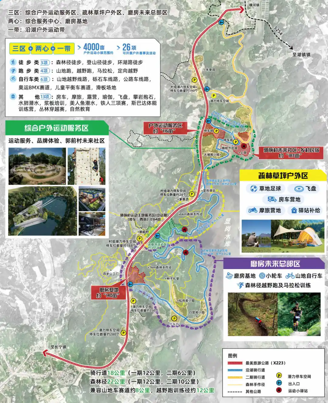 户外运动小镇布局_副本.jpg