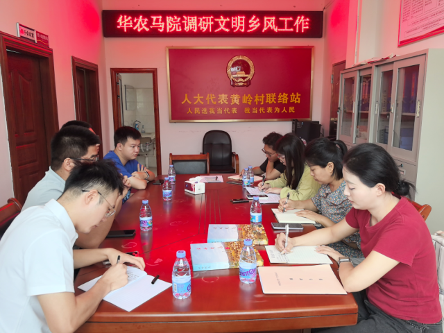 调研团队与基层干部进行座谈。 调研团队与基层干部进行座谈。
