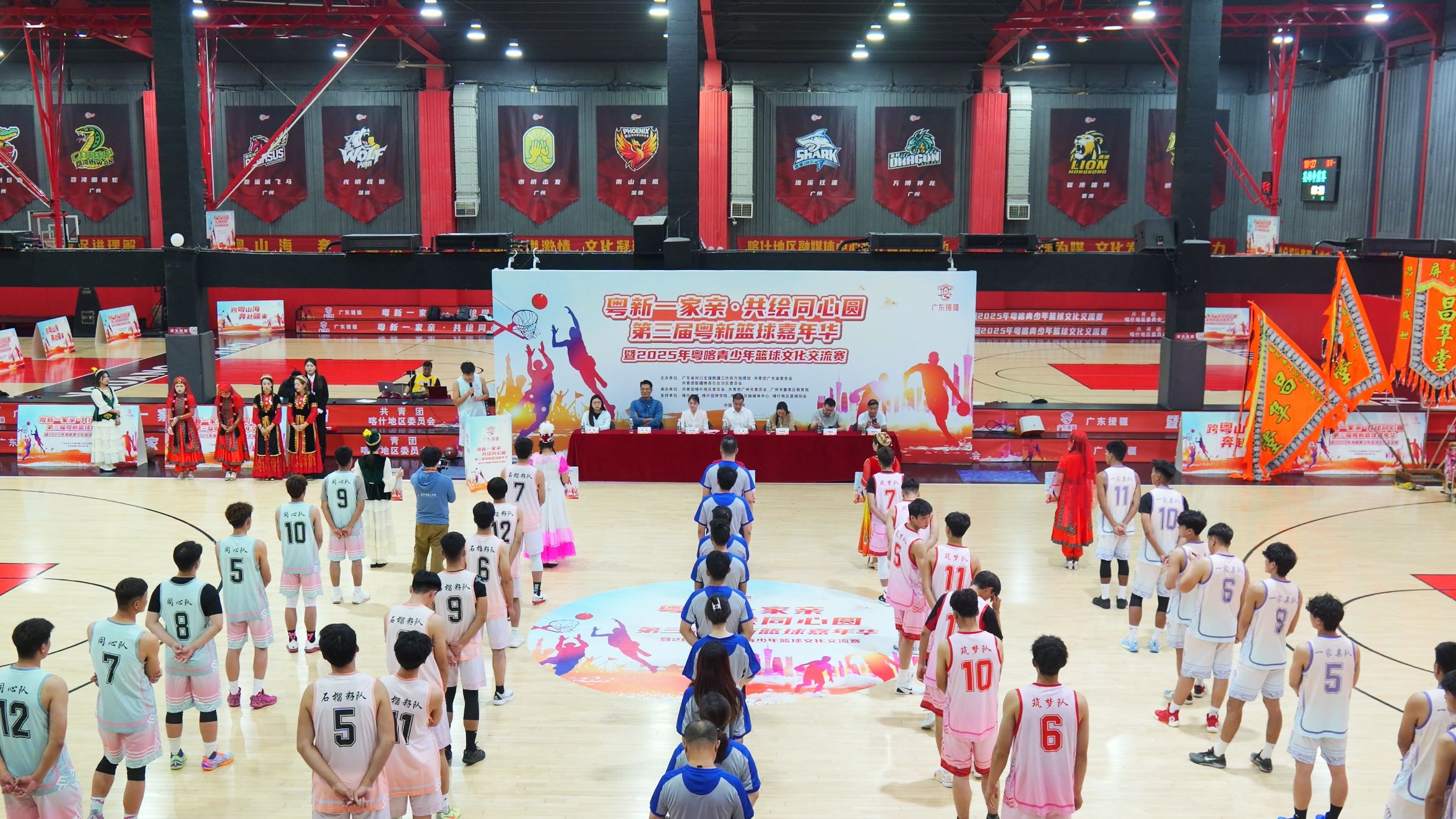 热情“篮”不住！第三届粤新篮球嘉年华暨2025年粤喀青少年篮球文化交流赛在广州开幕