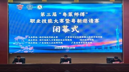 最有粤菜味的比赛！喀什这场烹饪大赛圆满落幕