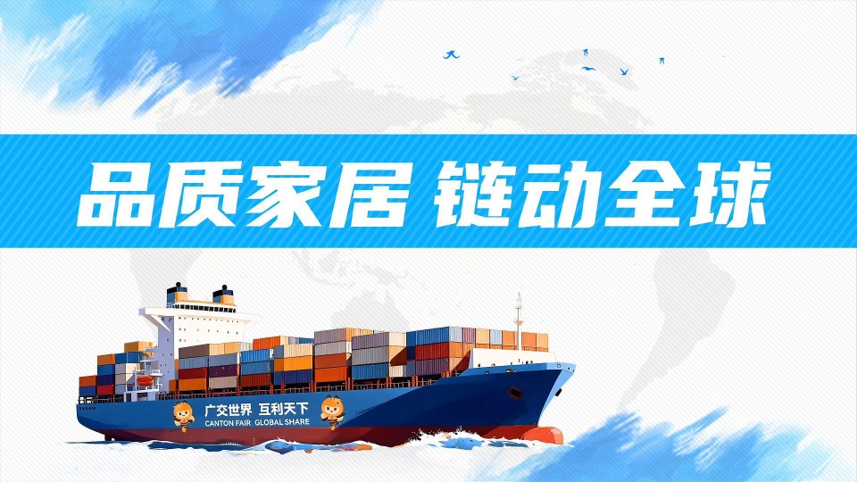 汇“绿”成势 焕“新”成篇！第138届广交会第二期成功举办