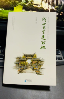 《我心安处是丽江》:在风景深处,遇见丽江的灵魂 《我心安处是丽江》:在风景深处,遇见丽江的灵魂