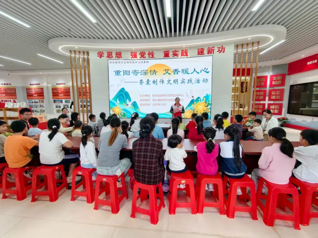 新兴县组织开展“我在新时代文明实践中心过重阳”主题活动