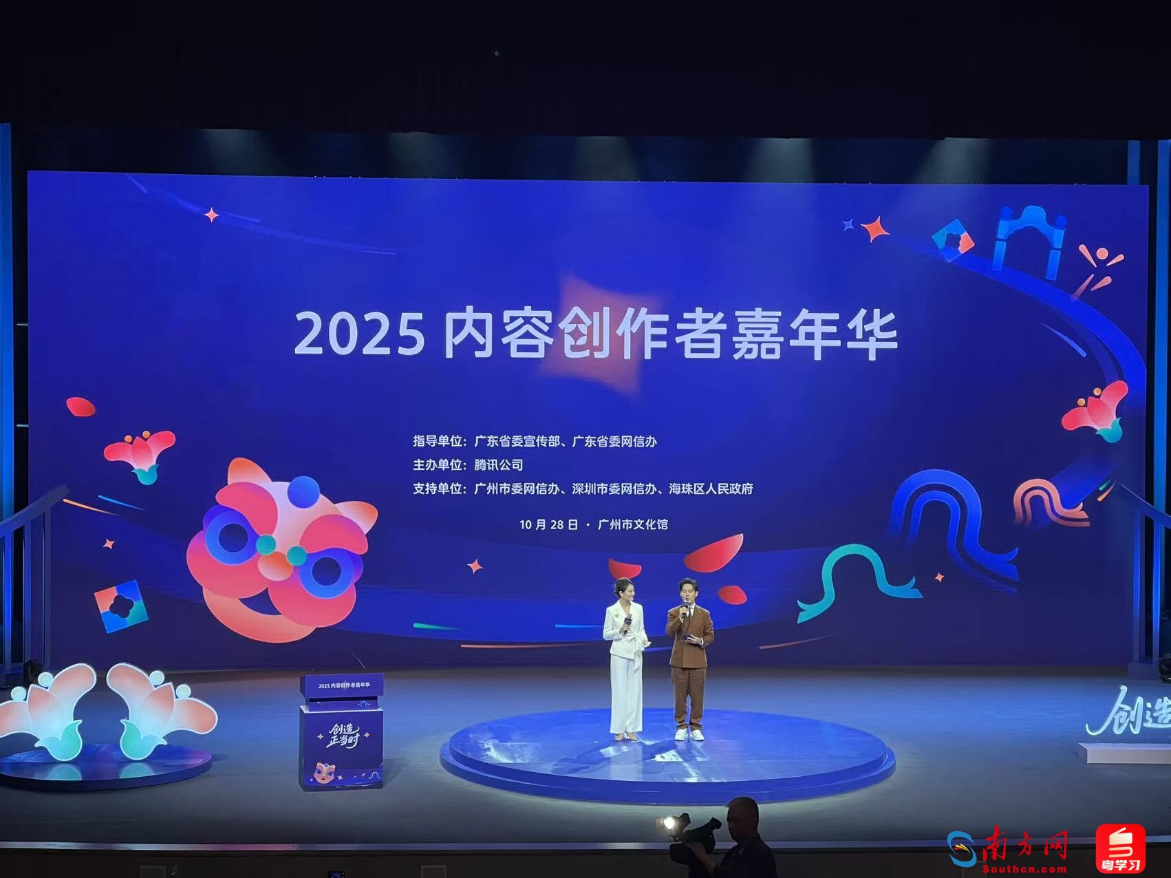 是时候创造了！海珠打造互联网内容创作者“黄