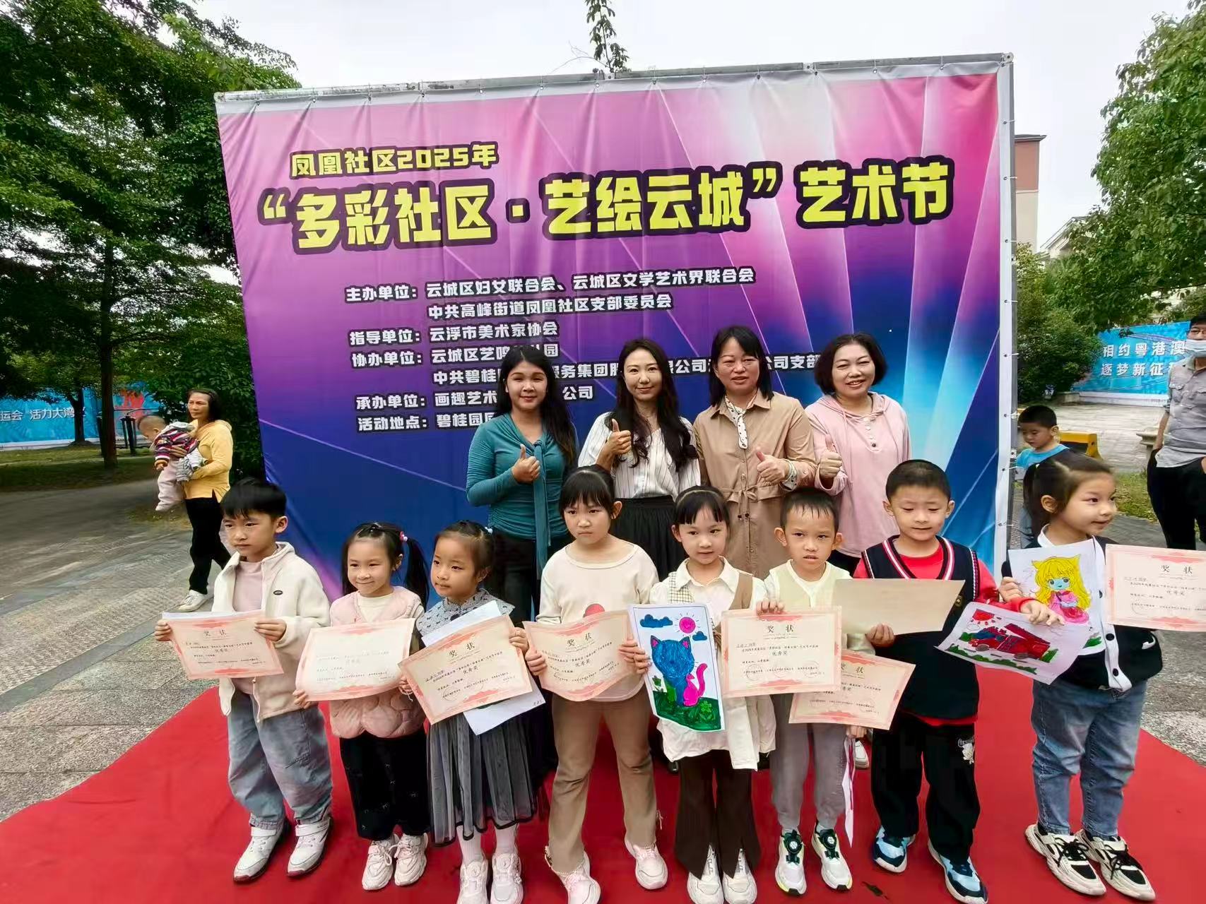 有趣！云城区妇联开展儿童友好社区建设活动