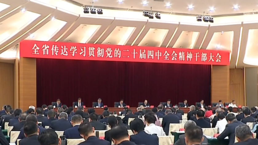 省委书记向全省干部发出号召：努力把宏伟蓝图变为美好现实