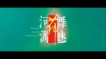 南粤年俗大观|河源:一曲歌舞,共赏河源 南粤年俗大观|河源:一曲歌舞,共赏河源