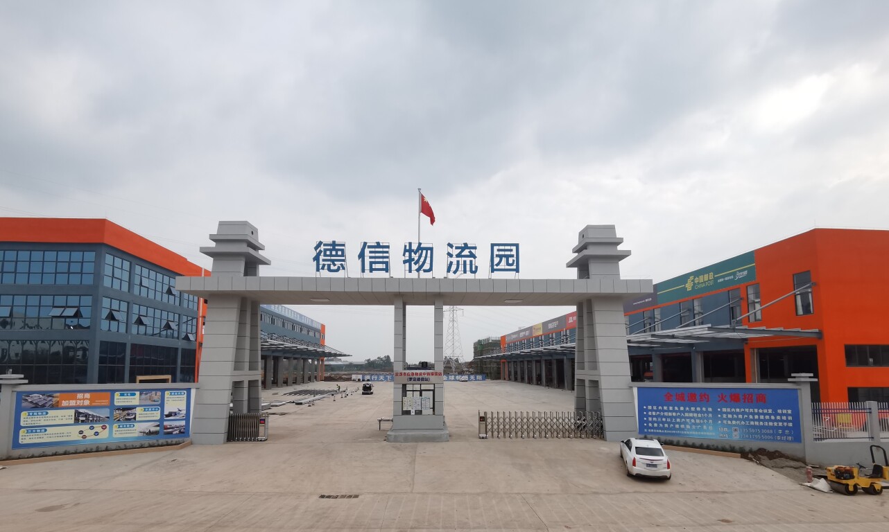 挂点手记丨罗定市德信物流园建设有序推进
