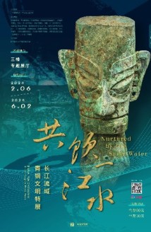 博物馆里过大年!粤博推出长江流域青铜文明特展 博物馆里过大年!粤博推出长江流域青铜文明特展