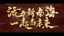 南粤年俗大观|佛山南海:醒狮醒国魂,击鼓振精神 南粤年俗大观|佛山南海:醒狮醒国魂,击鼓振精神