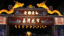 广州荔湾花市5日晚亮灯 广府年味在花灯中流转渐浓 广州荔湾花市5日晚亮灯 广府年味在花灯中流转渐浓