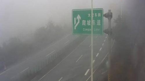 广东节前降温伴雨雾能见度较低 交通安全要注意