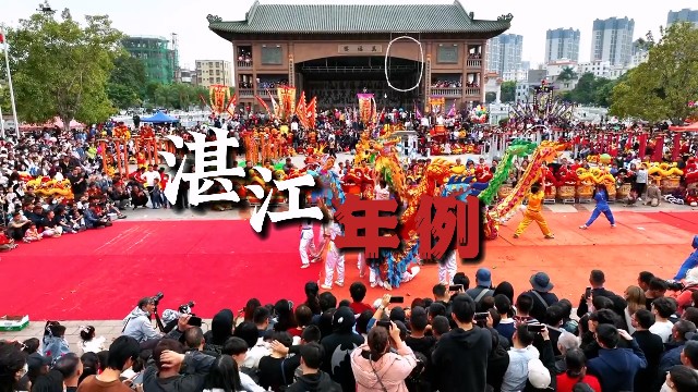 南粤年俗大观｜湛江：游鱼飘色，风调雨顺