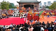南粤年俗大观|湛江:游鱼飘色,风调雨顺 南粤年俗大观|湛江:游鱼飘色,风调雨顺