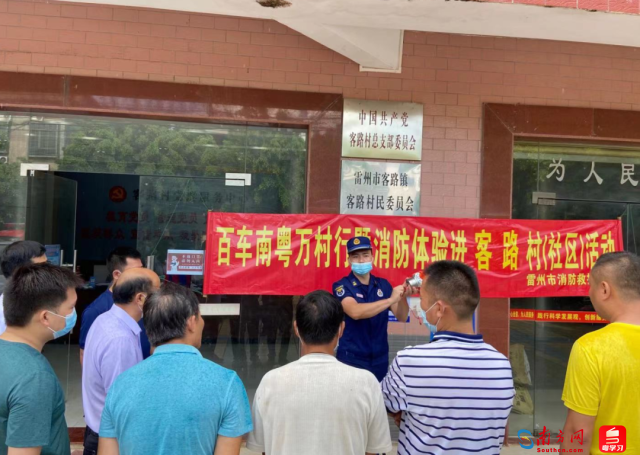 湛江消防开展“百车南粤万村行”消防安全进社区活动