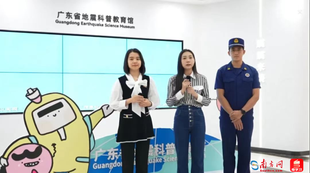 “震震来袭，稳稳消防”主题防震减灾知识科普直播活动