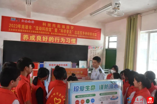 韶关南雄市消防救援大队走进偏远山区学校开展“进校园”活动