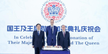 Reception for celebrating King Charles Ⅲ’s coronation held in Guangzhou Reception for celebrating King Charles Ⅲ’s coronation held in Guangzhou