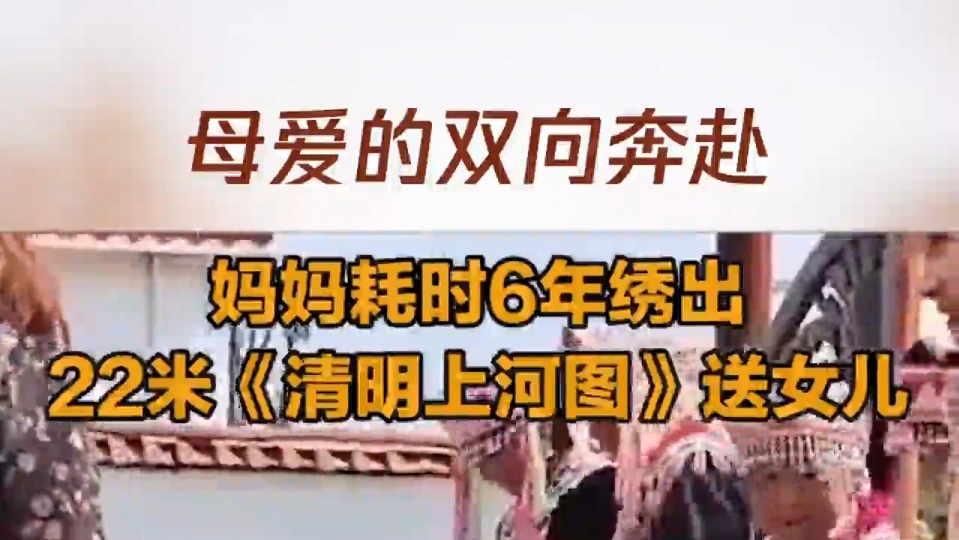 亿缕阳光｜母爱的双向奔赴