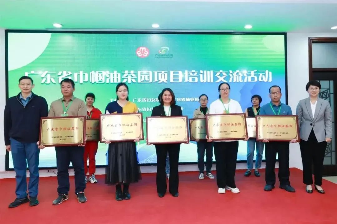 向广东省巾帼油茶园授牌