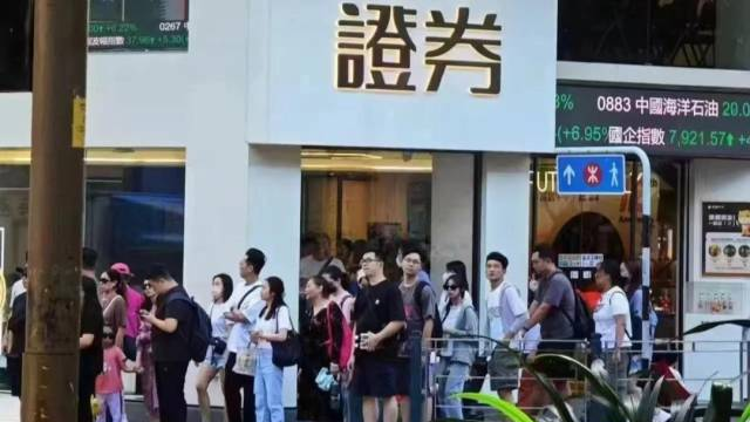 港澳一周 | 港股创2022年3月以来新高，内地投资者“打飞的”赴港开户