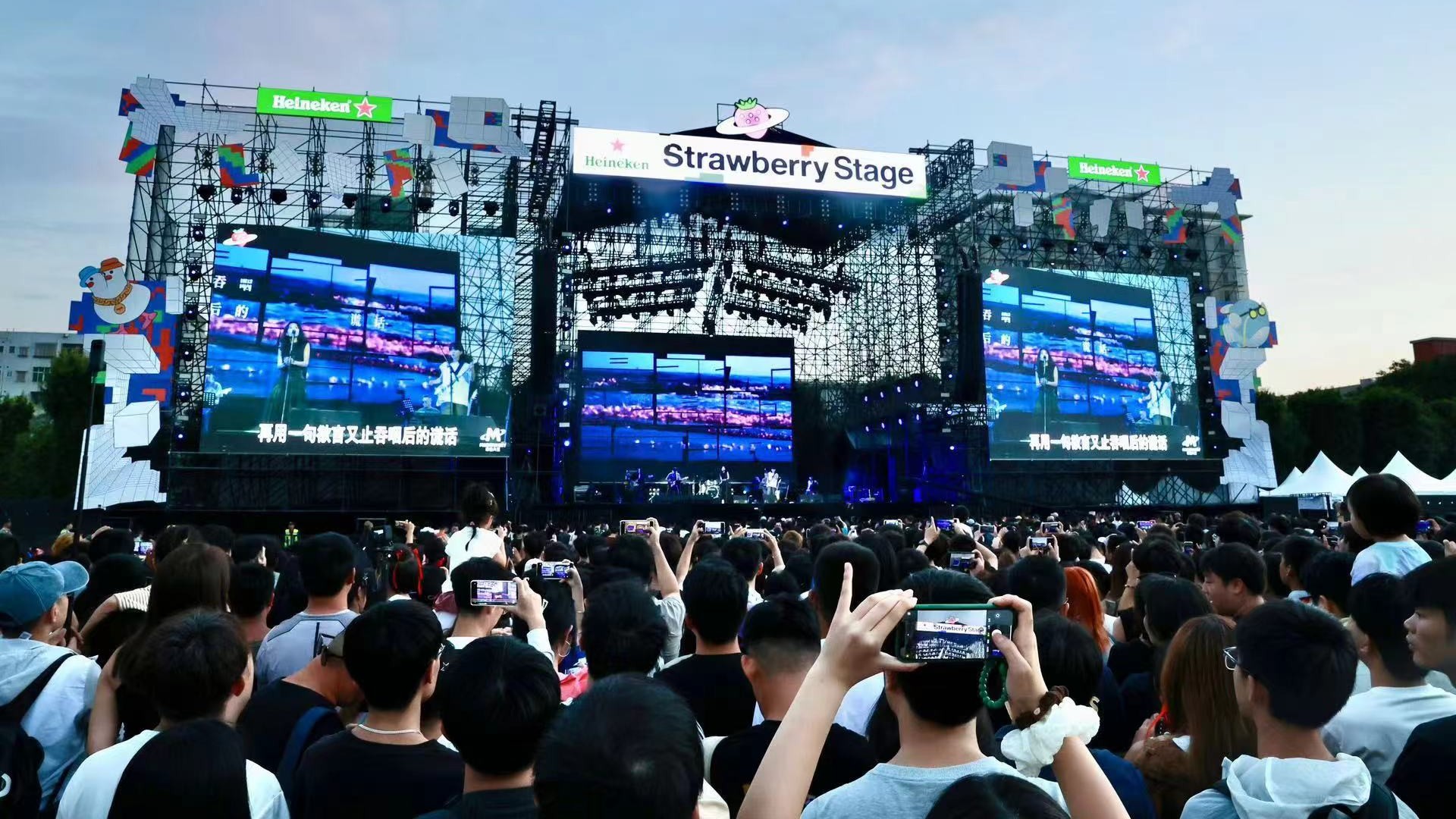 The 2024 Strawberry Music Festival kicks off in Dongguan's Humen Town